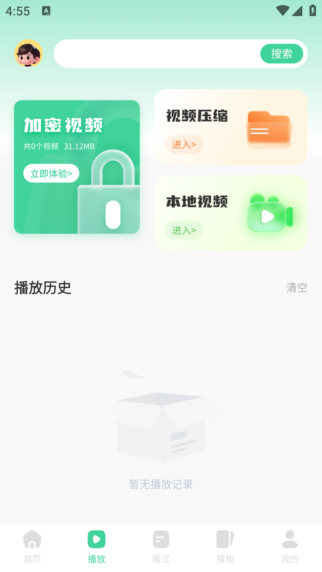 彩虹视频