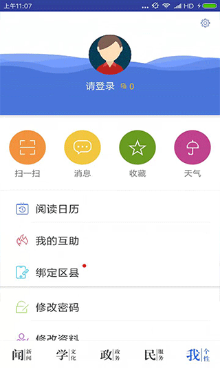 今日永州客户端