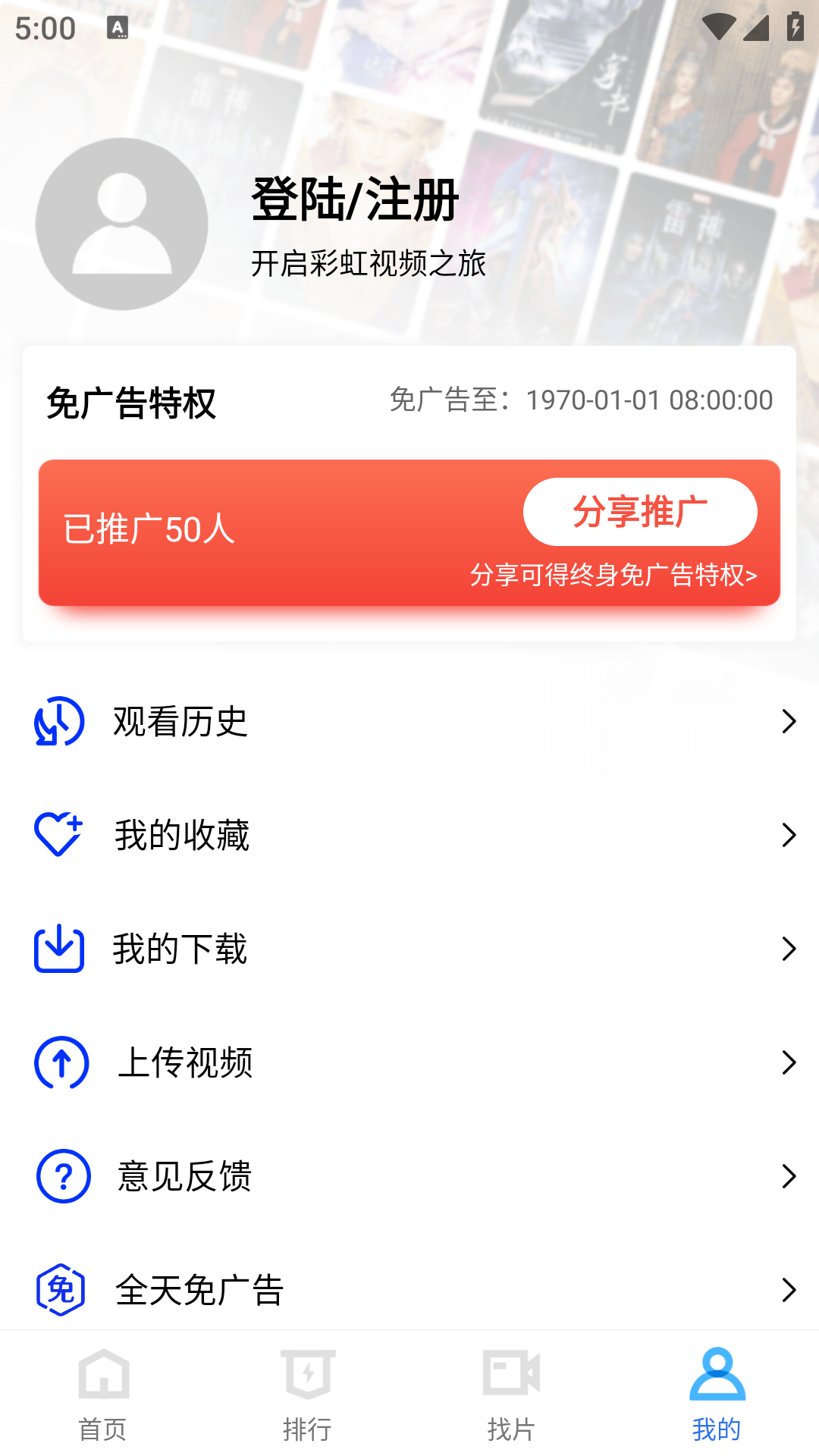 彩虹视频4.3.0