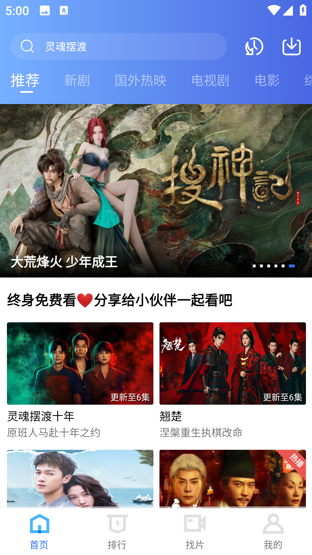 彩虹视频4.3.0