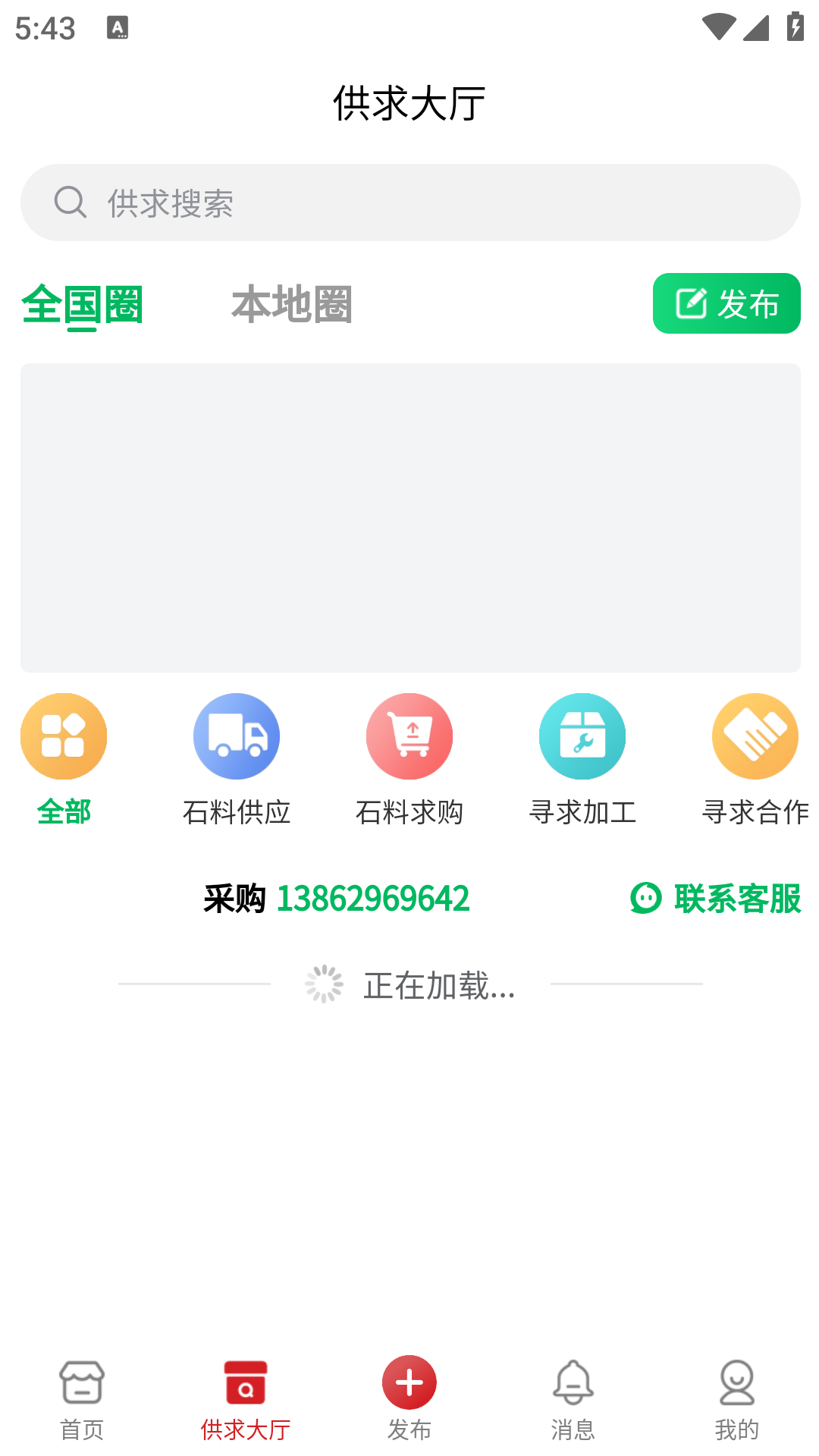 砂石易