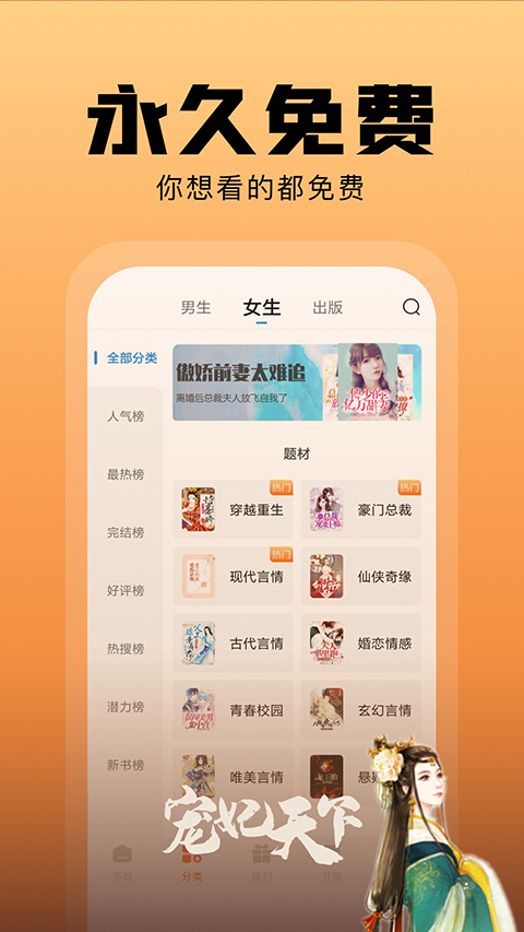 洋葱小说免费阅读