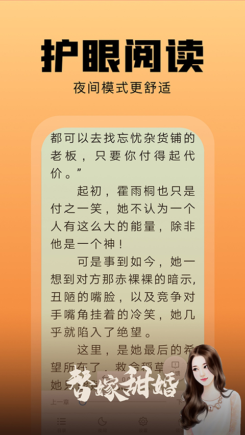 洋葱小说免费阅读