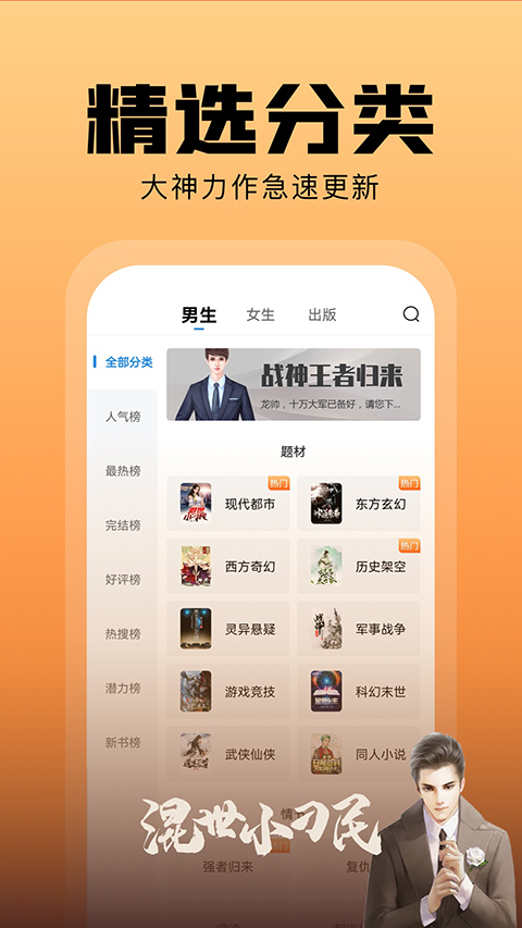 洋葱小说免费阅读