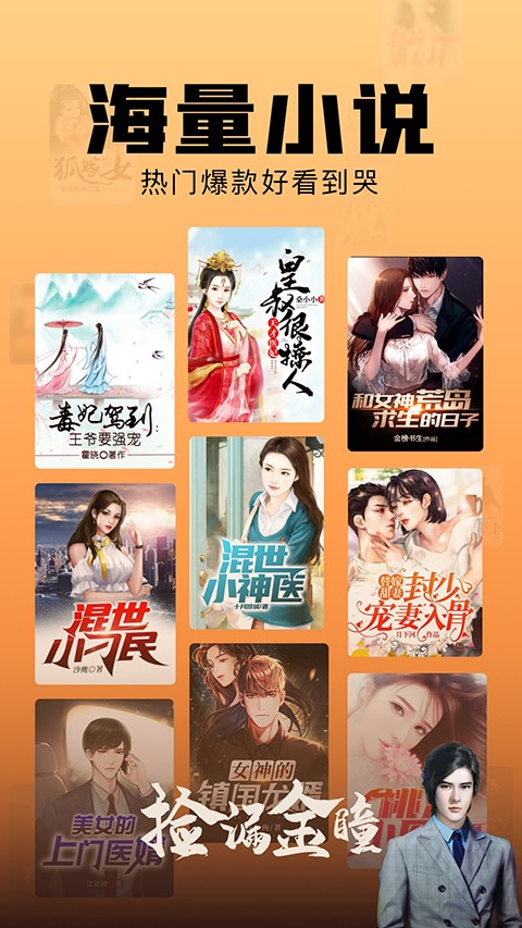 洋葱小说免费阅读