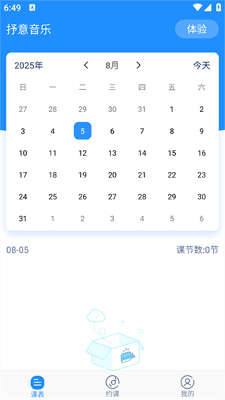 抒意音乐课
