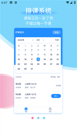 抒意音乐课