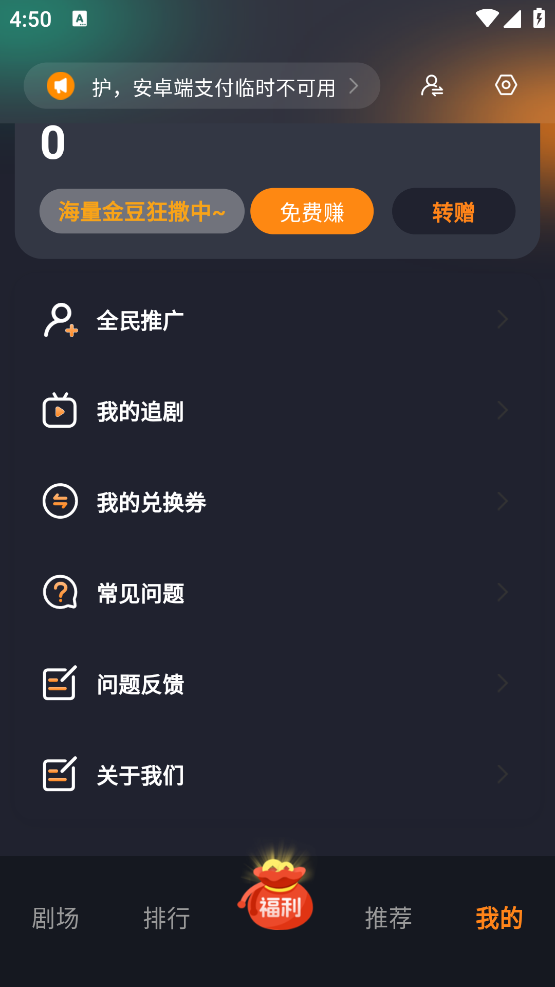 共益剧场