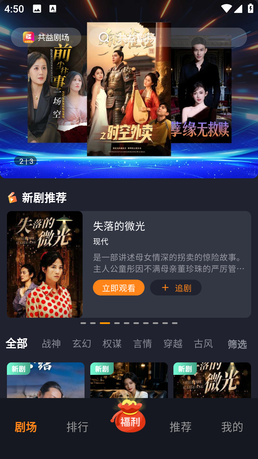 共益剧场