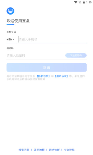 宝盒