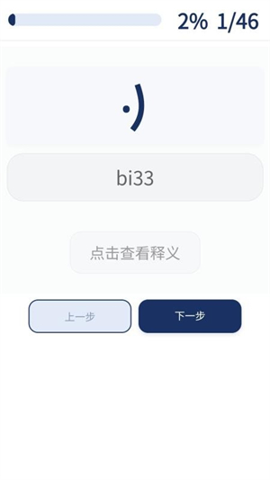 八角花