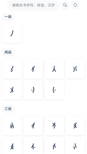 八角花