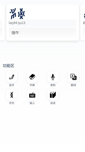 八角花