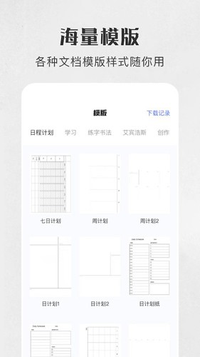 万能手机打印机免费版
