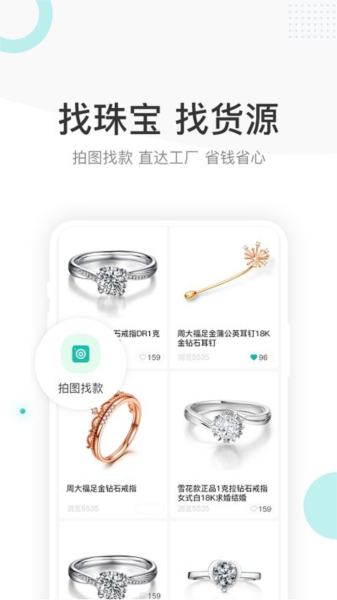 点金台珠宝招聘