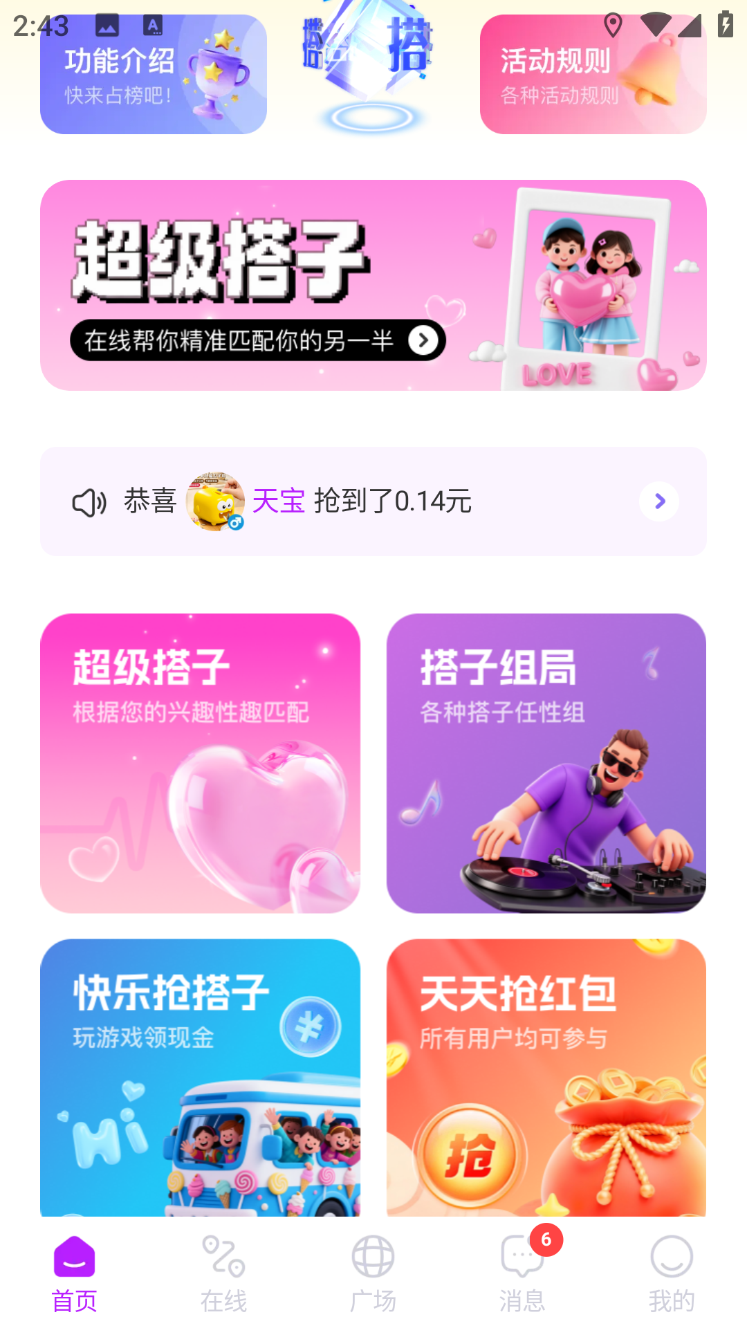 哼搭