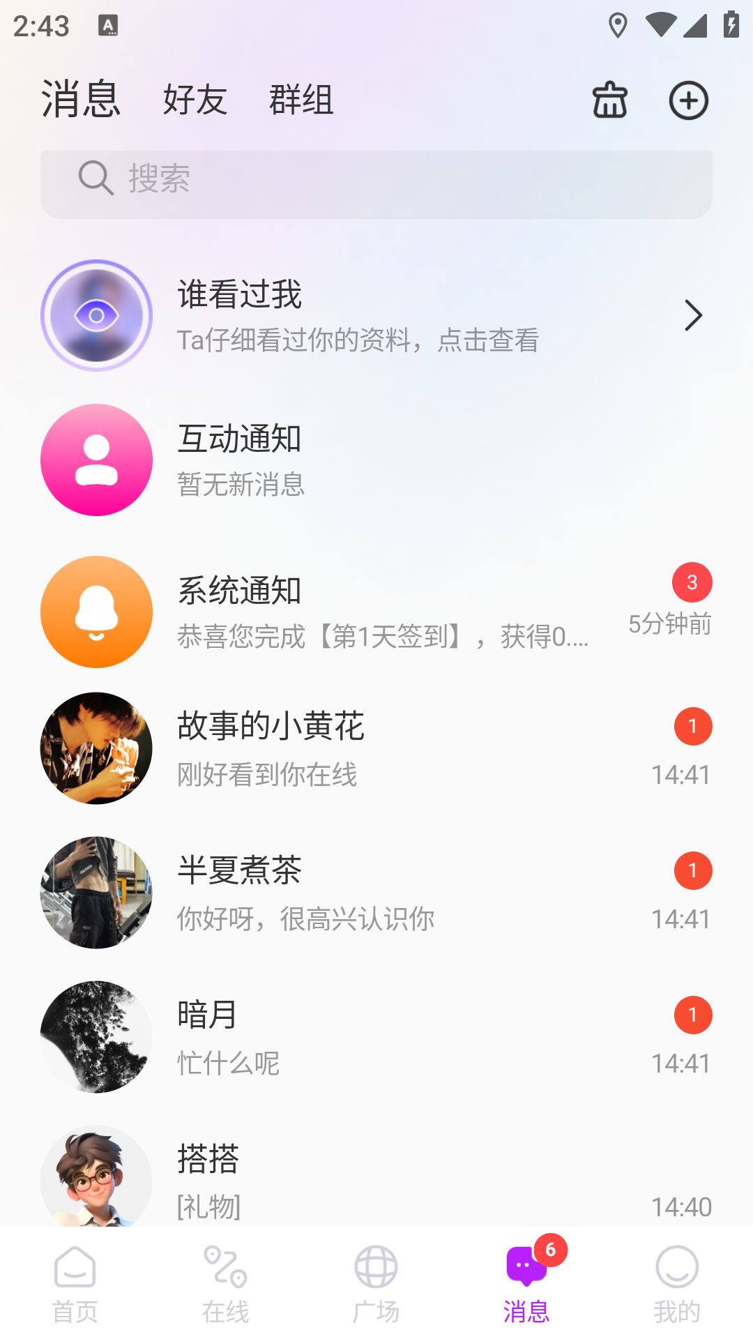 哼搭