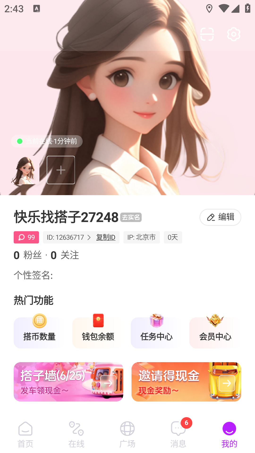 哼搭
