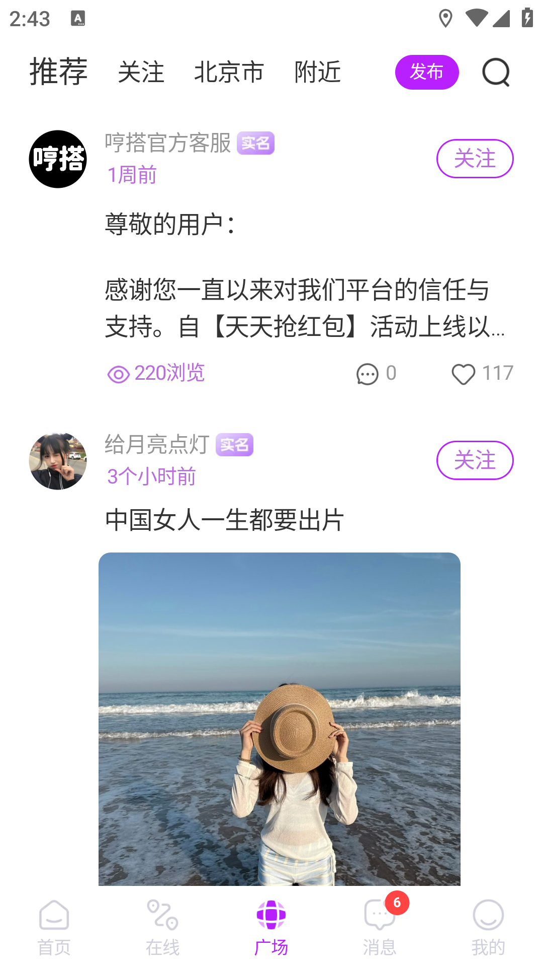 哼搭