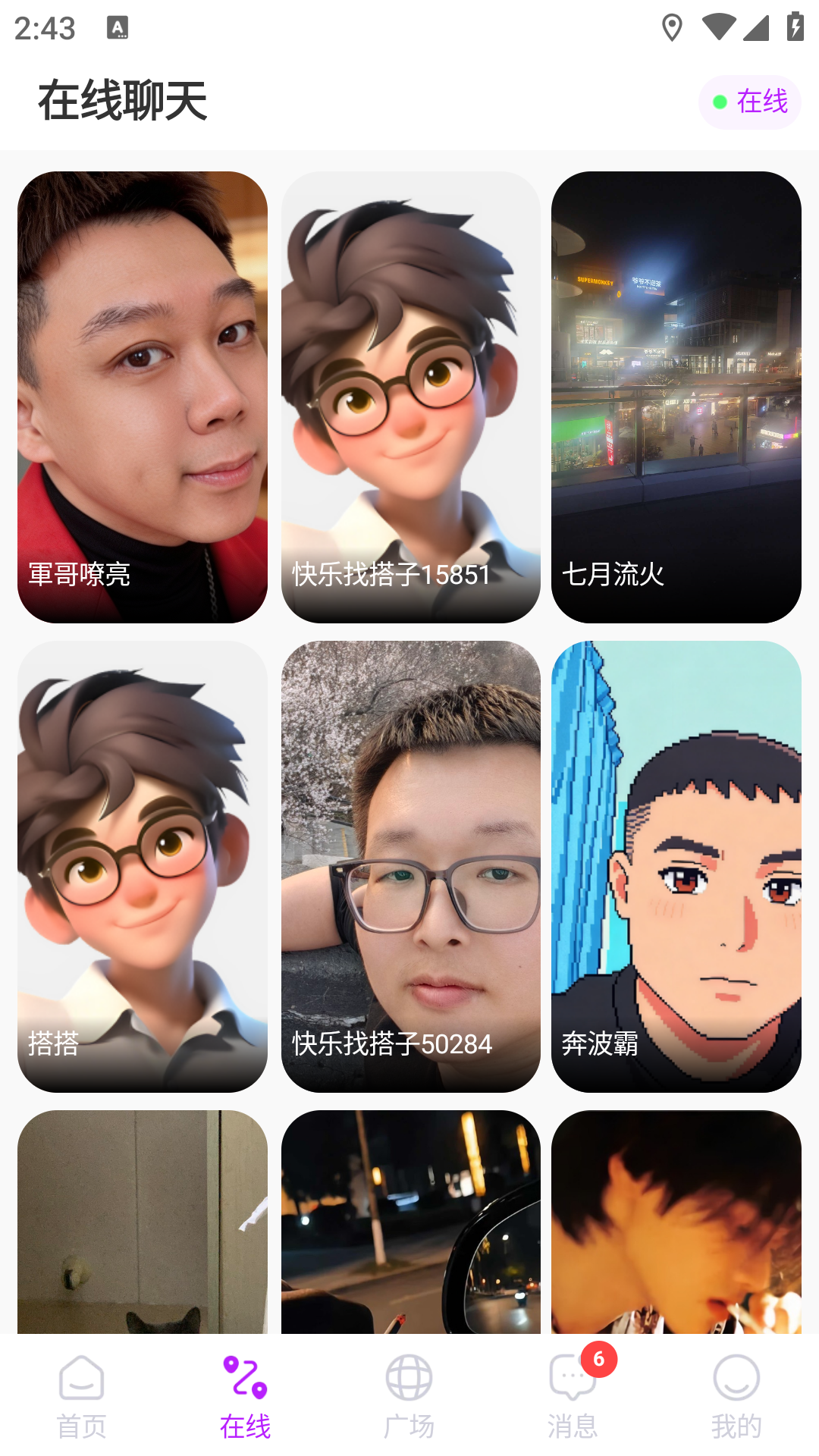 哼搭