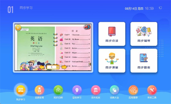 K12同步教育