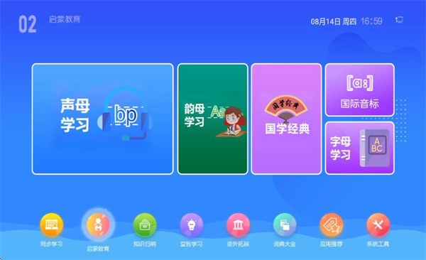 K12同步教育