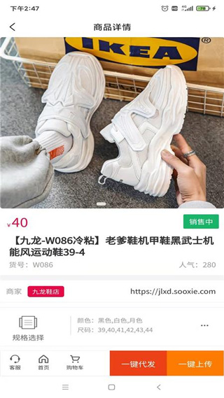 爱搜鞋网批