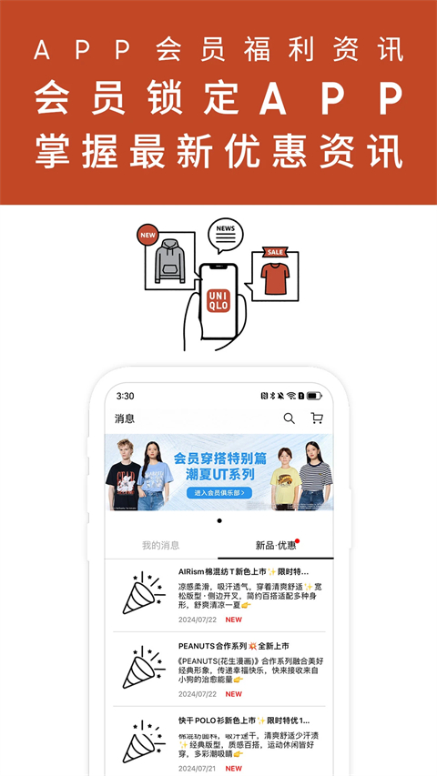 优衣库网上购物