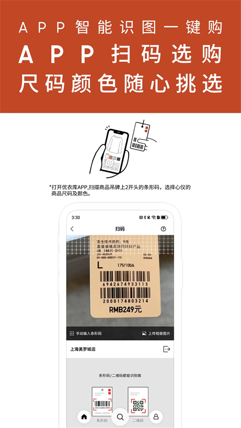 优衣库网上购物
