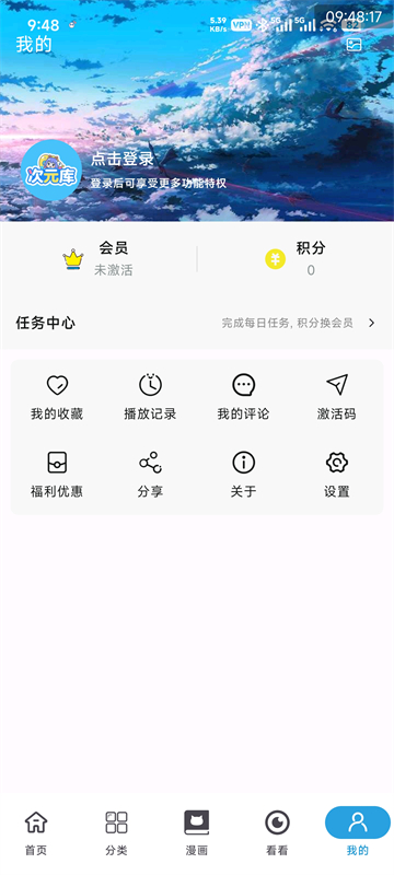 次元库