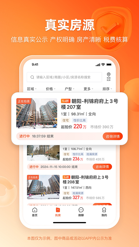 瀚海拍卖