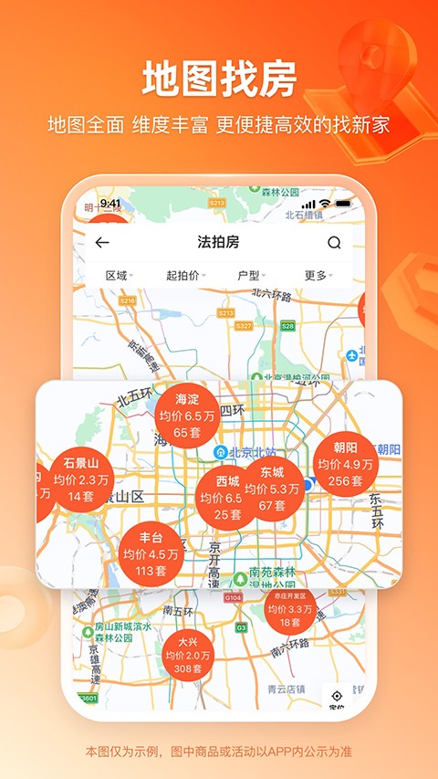 瀚海拍卖