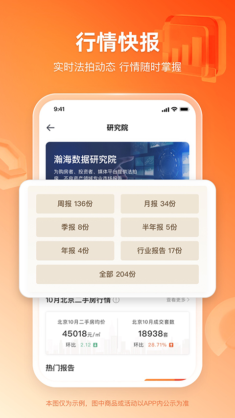 瀚海拍卖