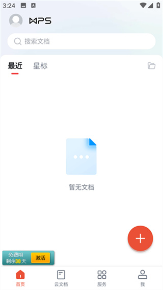 WPS Office Pro