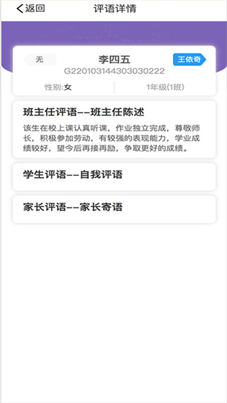 慧知行高中版