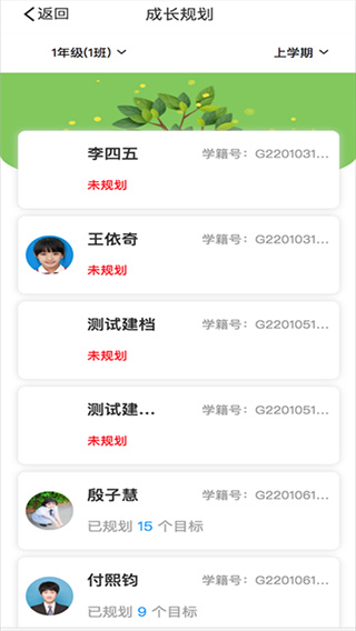 慧知行高中版