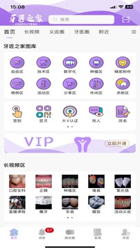 牙匠之家