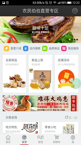 农民伯伯