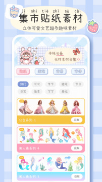 手帐画画板