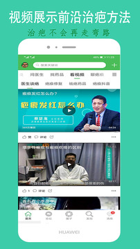 中国疤痕论坛