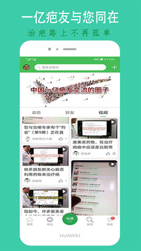 中国疤痕论坛