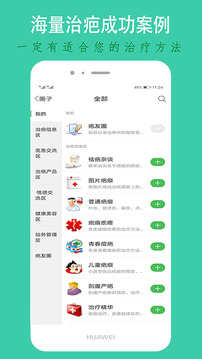 中国疤痕论坛