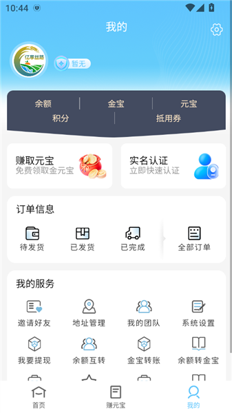 亿享丝路