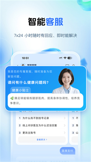 健康山西