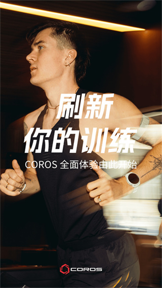 COROS