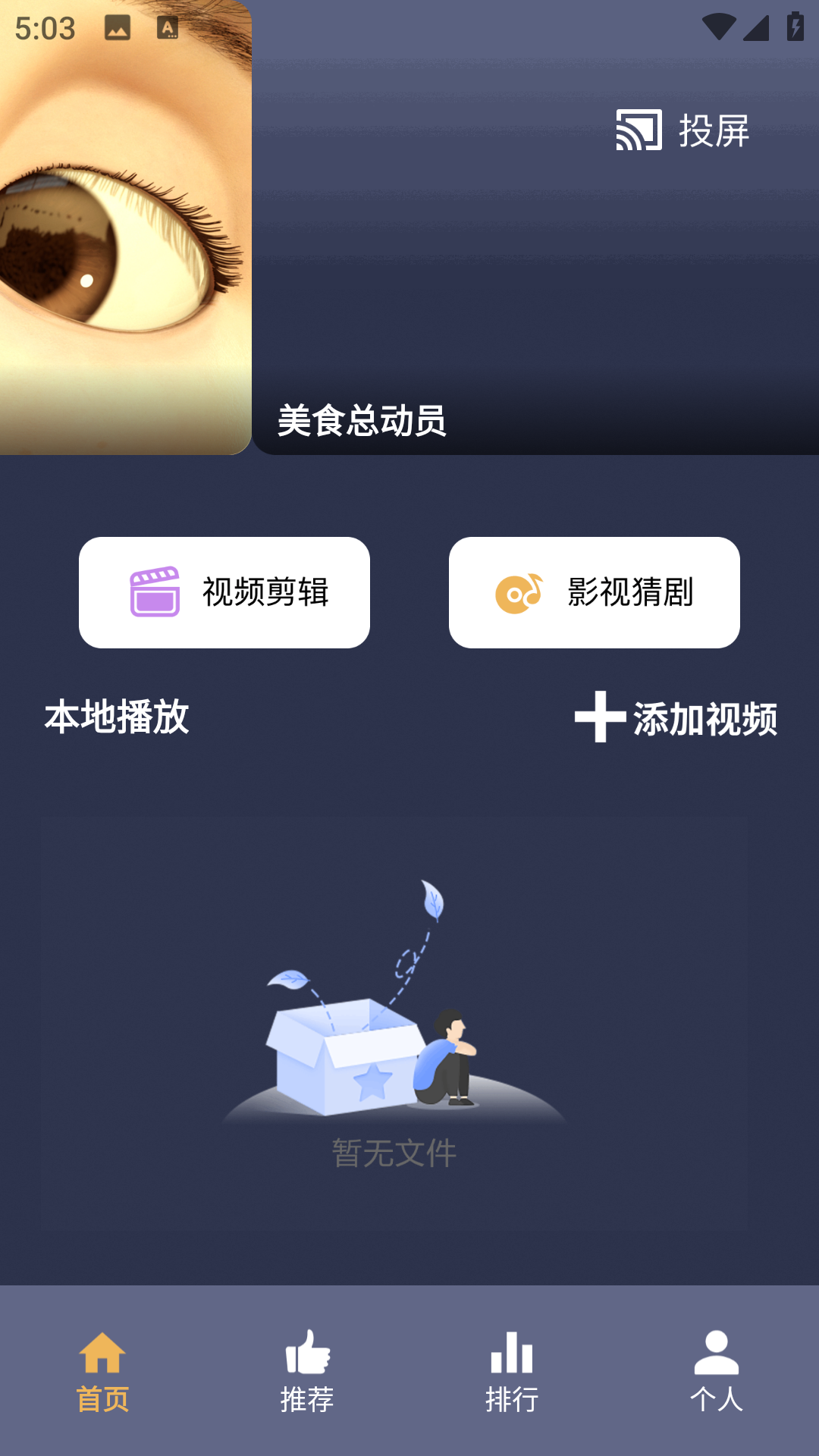 freeok追剧