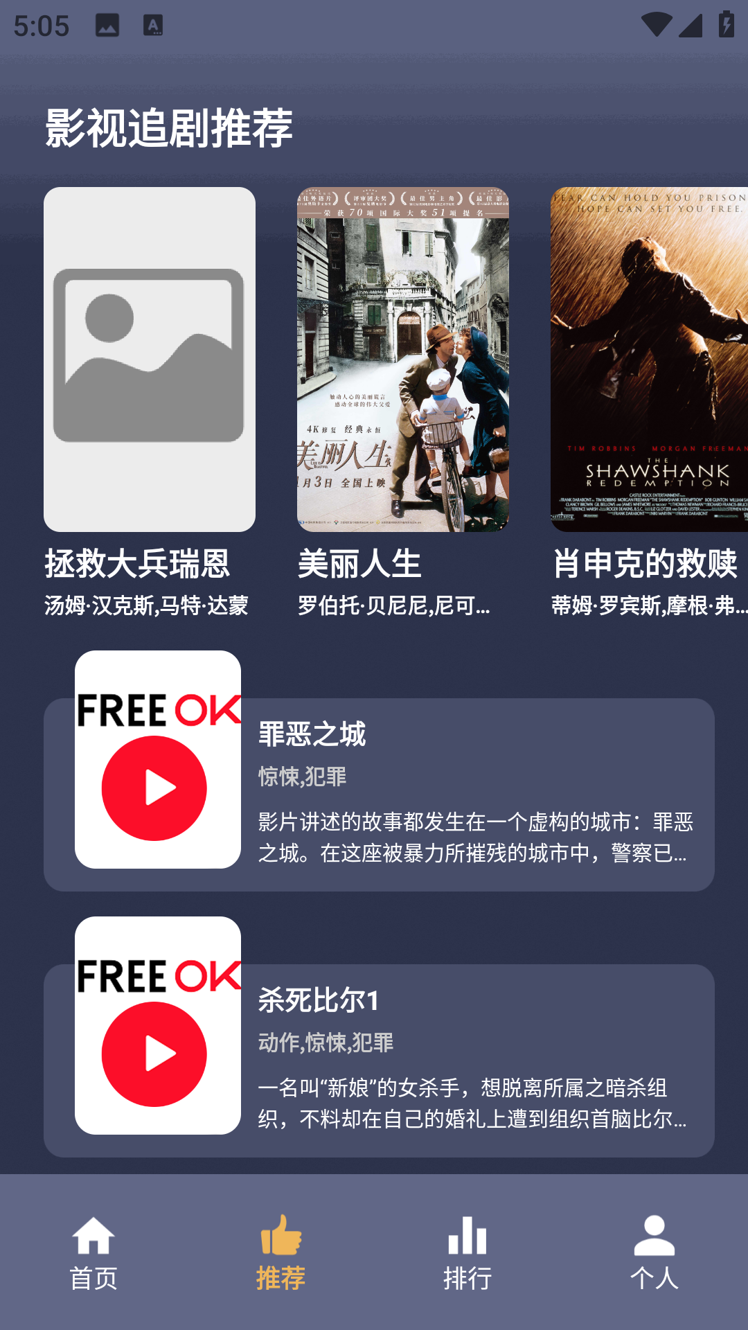 freeok追剧