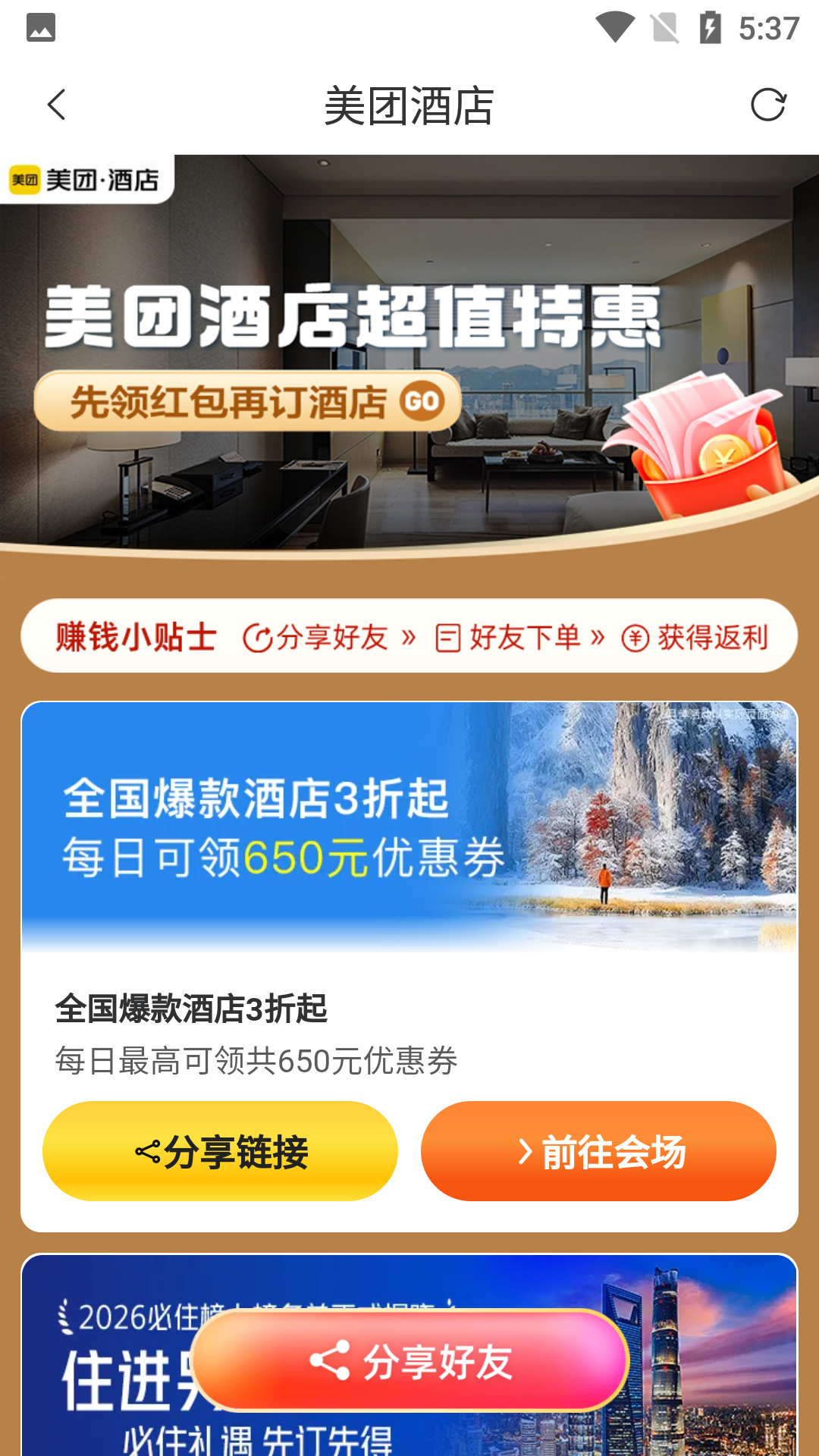 惠当当