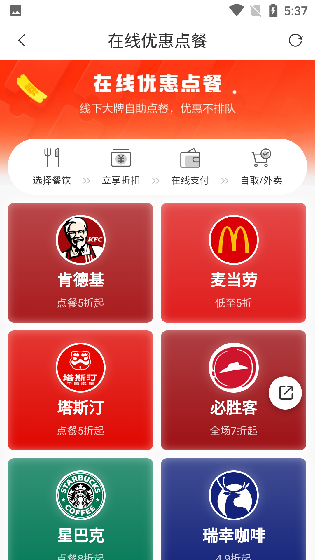 惠当当