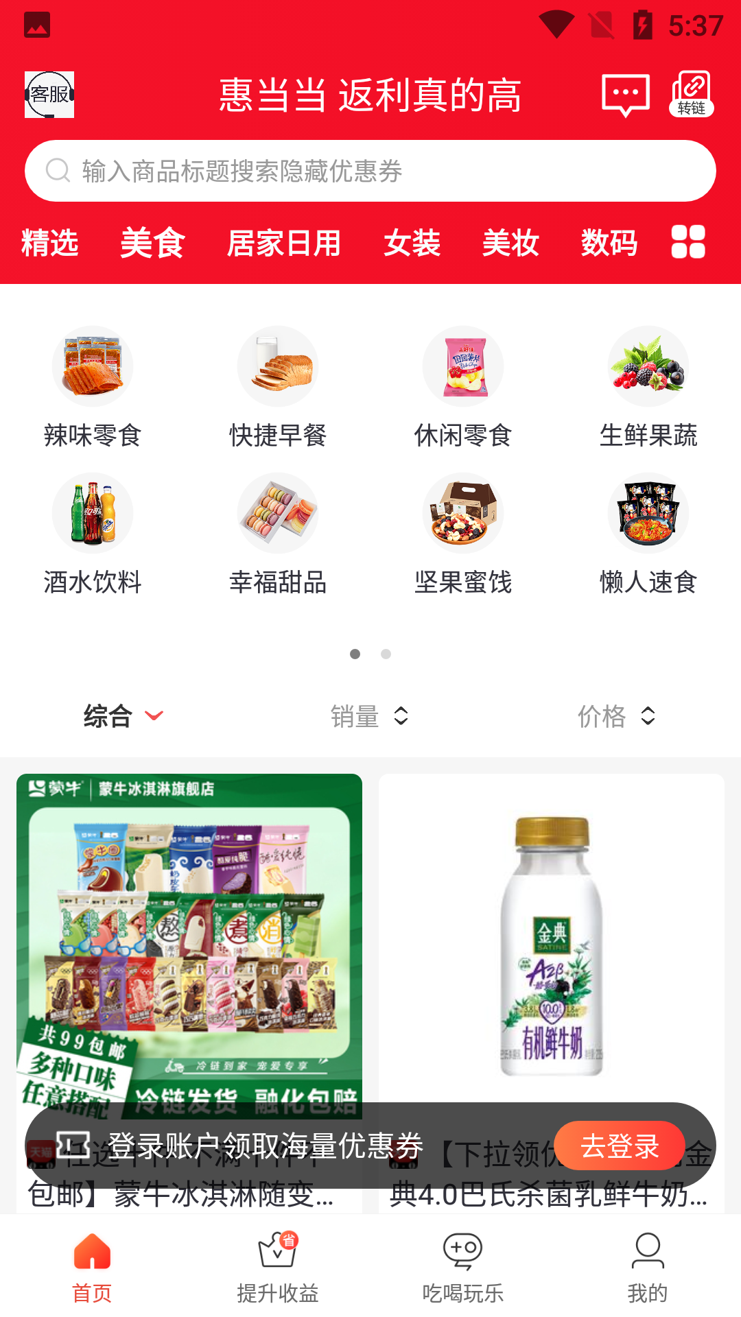 惠当当